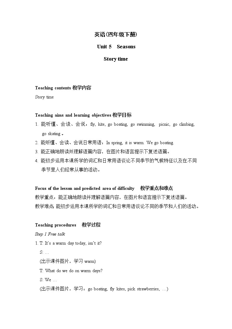 Unit5 Seasons Story time 课件+教案+素材01