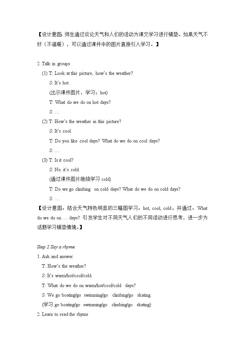 Unit5 Seasons Story time 课件+教案+素材02