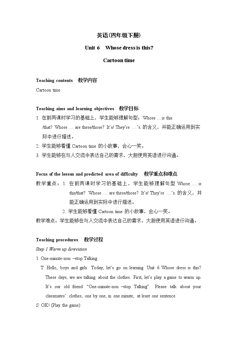 Unit6 Whose dress is this Cartoon time 课件+教案+素材01