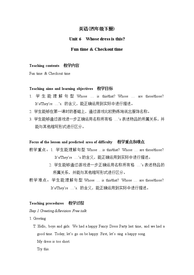 Unit6 Whose dress is this Fun time & Rhyme time 课件+教案+素材01