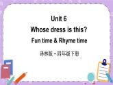Unit6 Whose dress is this Fun time & Rhyme time 課件+教案+素材