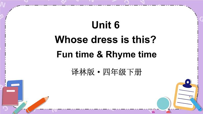 Unit6 Whose dress is this Fun time & Rhyme time 课件+教案+素材01