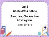 Unit6 Whose dress is this Sound time, Checkout time & Ticking time 课件+教案+素材