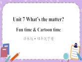 Unit7 What’s the matter Fun time & Cartoon time 课件+教案+素材
