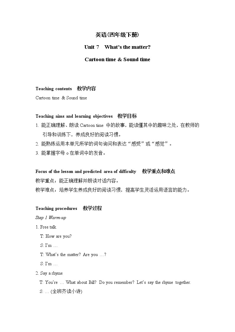 Unit7 What’s the matter Sound time, Rhyme time, Checkout time & Ticking time 课件+教案+素材01