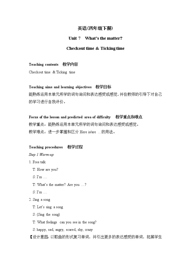 Unit7 What’s the matter Sound time, Rhyme time, Checkout time & Ticking time 课件+教案+素材01