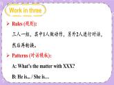 Unit7 What’s the matter Sound time, Rhyme time, Checkout time & Ticking time 课件+教案+素材