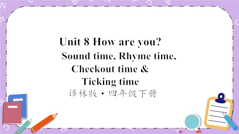 Unit8 How are you Sound time, Rhyme time, Checkout time & Ticking time 课件+教案+素材01