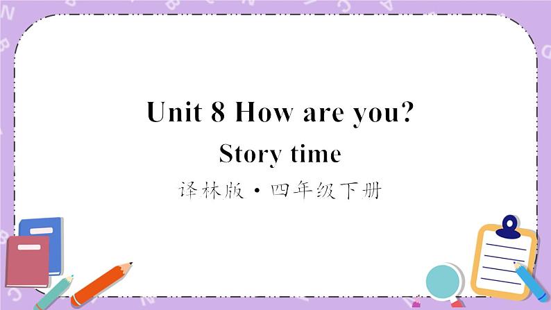 Unit8 How are you Story time 课件+教案+素材01