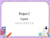 Project 2 课件+教案