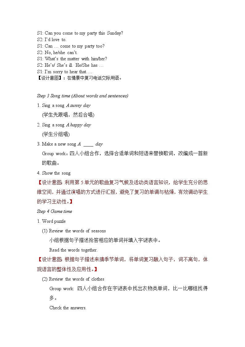 Project 2 课件+教案02