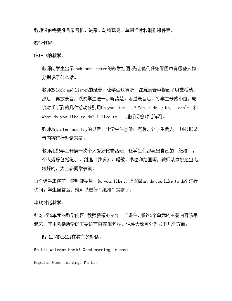 湘鲁版英语三下 Unit2第2课时课件+教案02