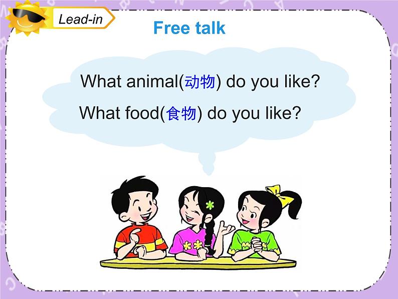 湘鲁版英语三下 Unit2第2课时课件+教案04