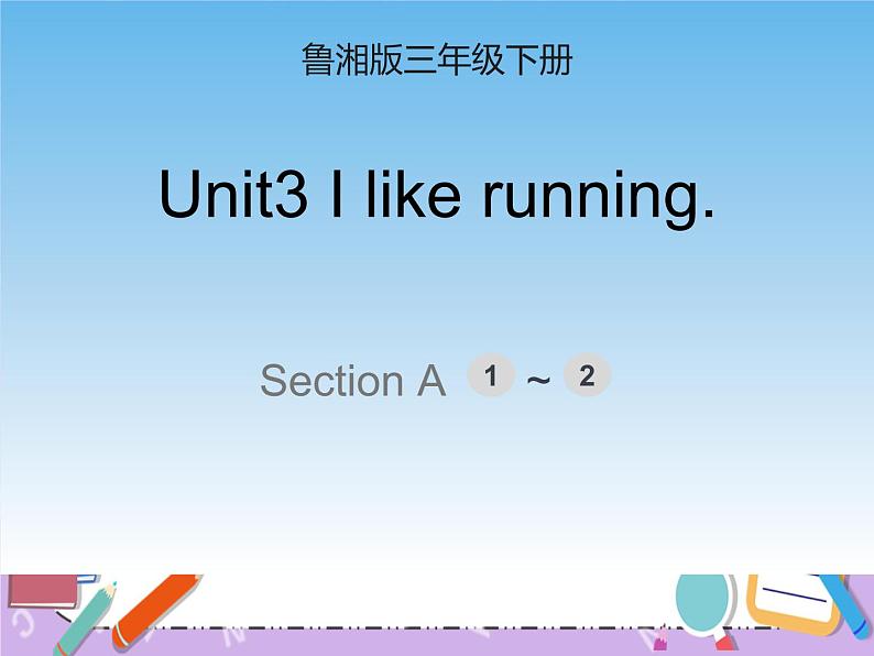 Unit3第1课时课件第1页