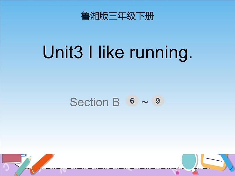Unit3第3课时课件第1页