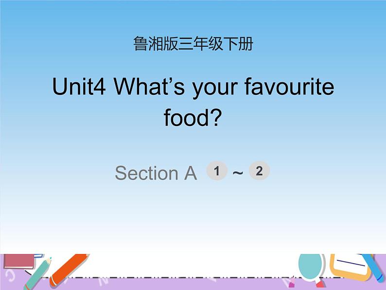 Unit4第1课时课件第1页