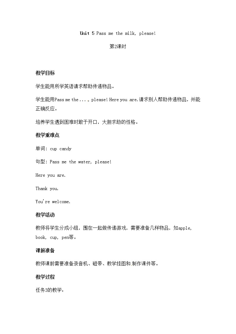 湘鲁版英语三下 Unit5第2课时课件+教案01