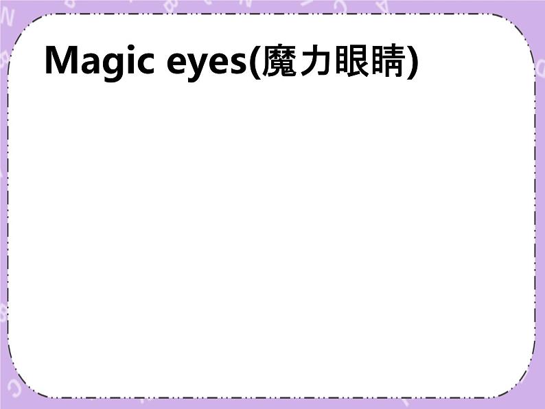 Unit7第1课时课件第2页