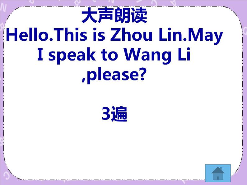 Unit7第1课时课件第7页