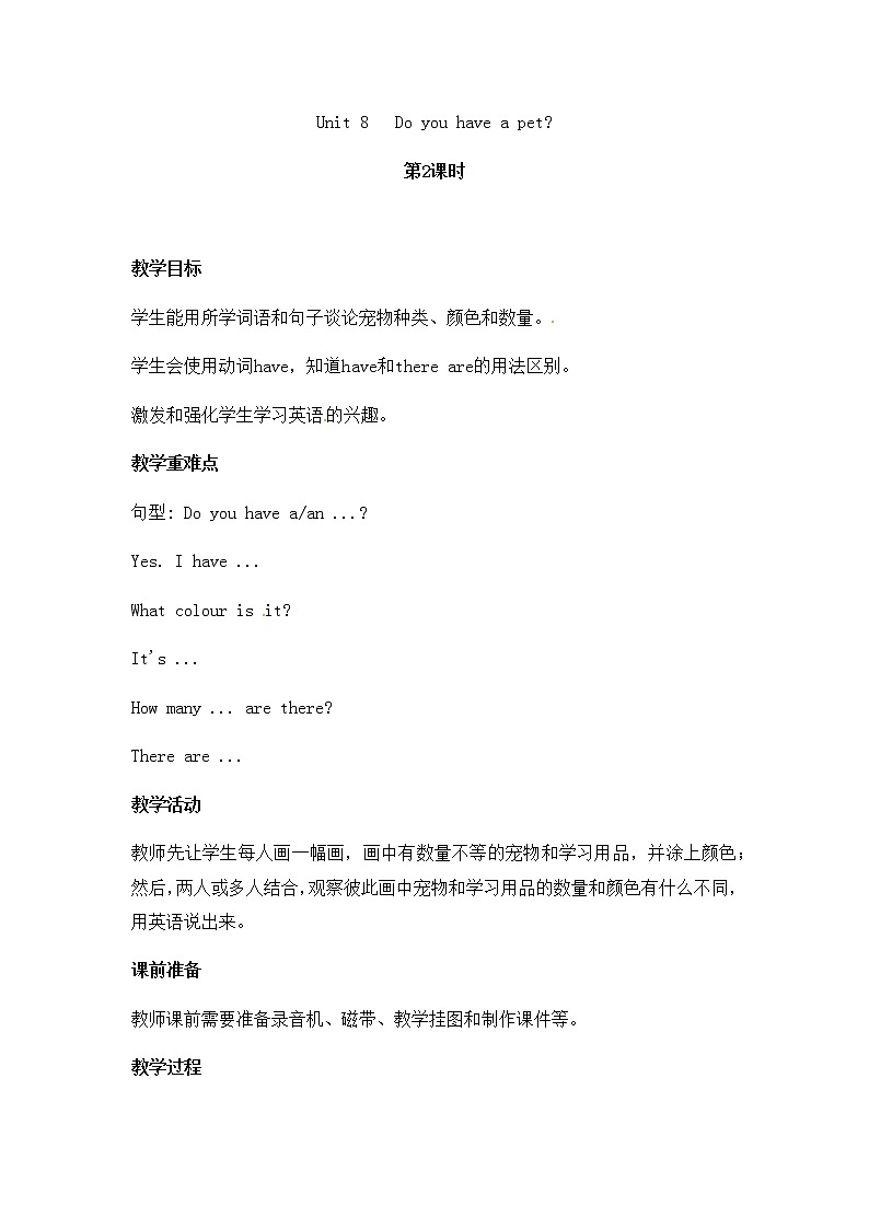 Unit 8第2课时 湘鲁版教案第1页