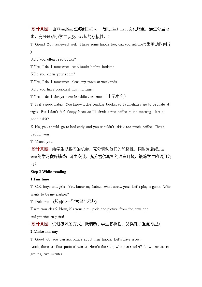 Unit2 Good habits（Grammar time&Fun time）教案 2022-2023学年译林版（三起）英语六年级下册第2页