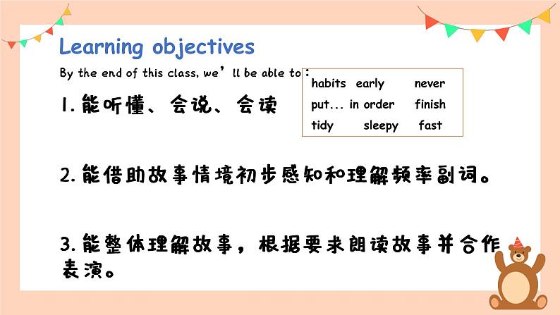 Unit2 Good  habits Story time课件 2022-2023学年译林版（三起）英语六年级 下册第5页