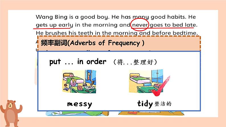 Unit2 Good  habits Story time课件 2022-2023学年译林版（三起）英语六年级 下册第8页