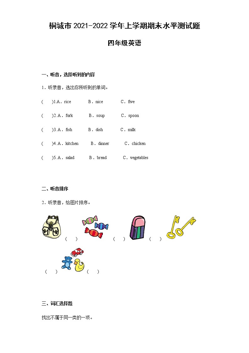 安徽省安庆市桐城市2021-2022学年四年级上学期期末英语试题01