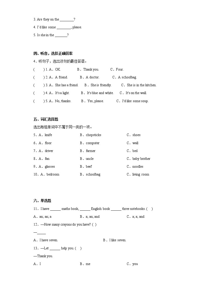 浙江省宁波市宁海县2021-2022学年四年级上学期期末英语试题02