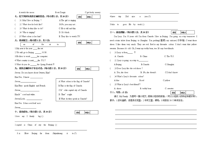 甘肃省酒泉市玉门市2022-2023学年五年级上学期期末质量检测英语试题02