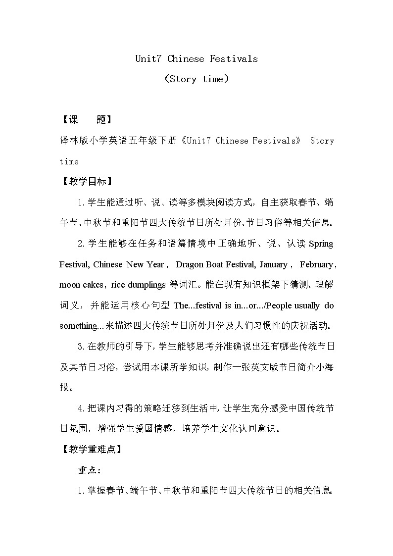 Unit7  Chinese Festivals(Story time)第1页