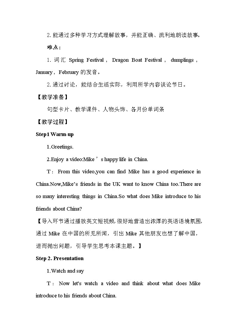 Unit7  Chinese Festivals(Story time)第2页