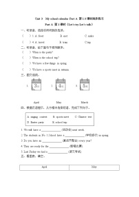 人教版 (PEP)五年级下册Unit 3 My school calendar Part A课后作业题