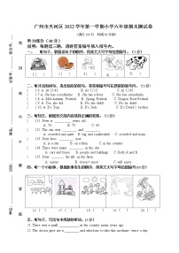 广东省广州市天河区2022-2023学年六年级上学期期末英语试题（含听力及答案）
