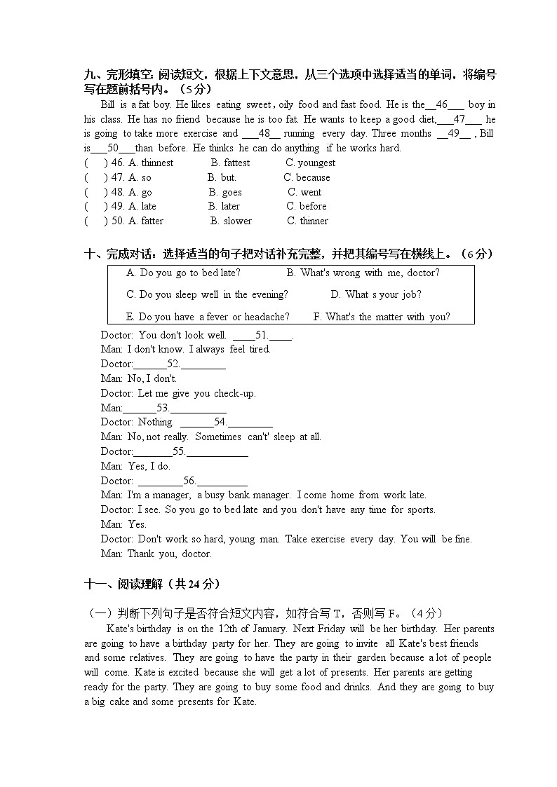 广东省广州市天河区2022-2023学年六年级上学期期末英语试题（含听力及答案）03