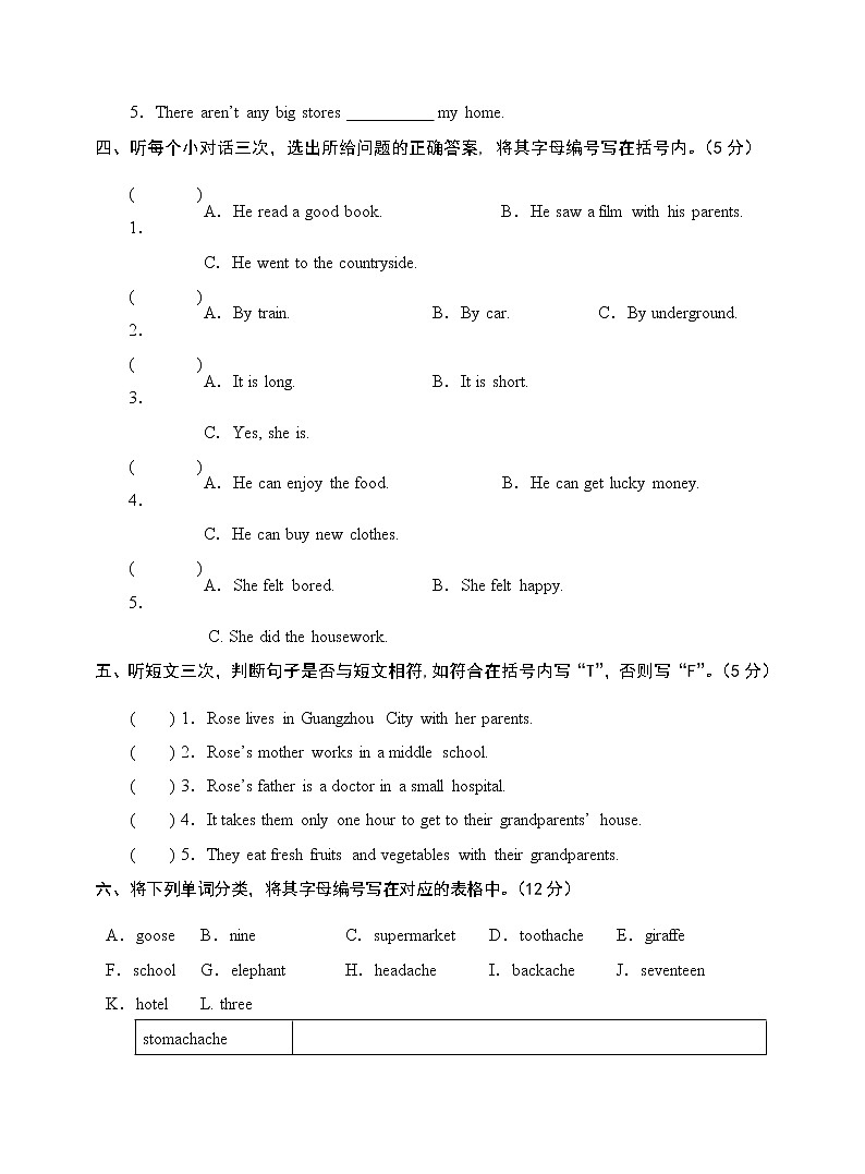 广东省广州市白云区2022-2023学年六年级上学期期末考试英语试题（无答案）02