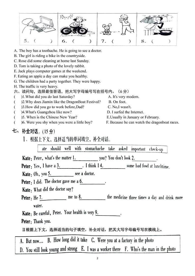 广东省广州市番禺区钟村育英小学2022-2023学年六年级上学期期末英语试题（无答案）02