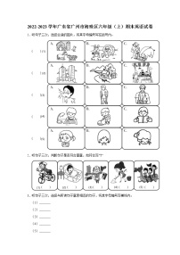 广东省广州市海珠区2022-2023学年六年级上学期期末英语试卷（含答案）