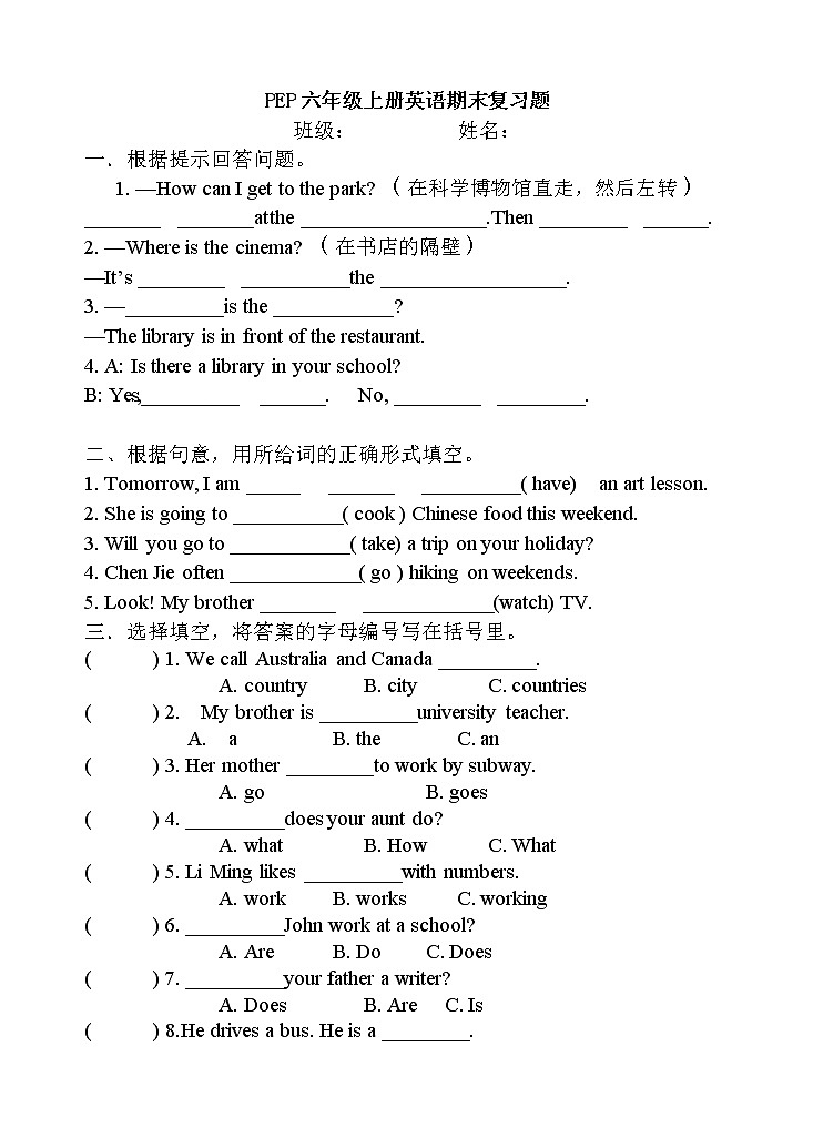 PEP六年级上册英语期末复习题第1页