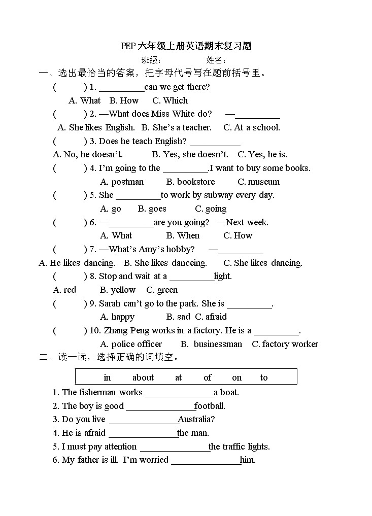 PEP六年级上册英语期末复习题二01