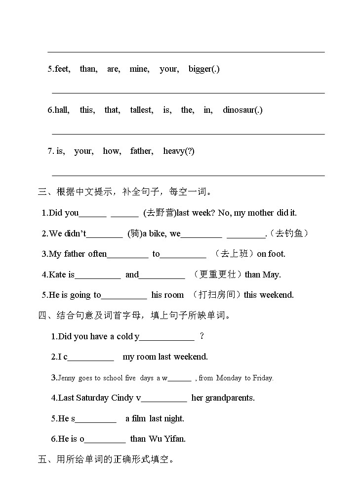 PEP六年级下册英语Unit1-2综合练习第2页