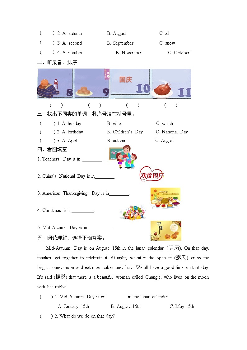 Unit 3  My school calendar Part B 第1-3课时同步练习第3页