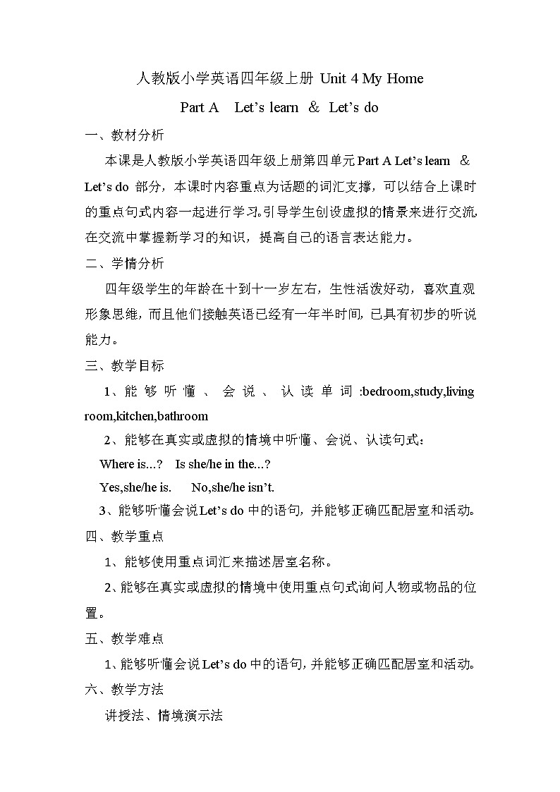 Unit 4 My Home Part A Let’s learn & Let’s do(教案)人教PEP版英语四年级上册01