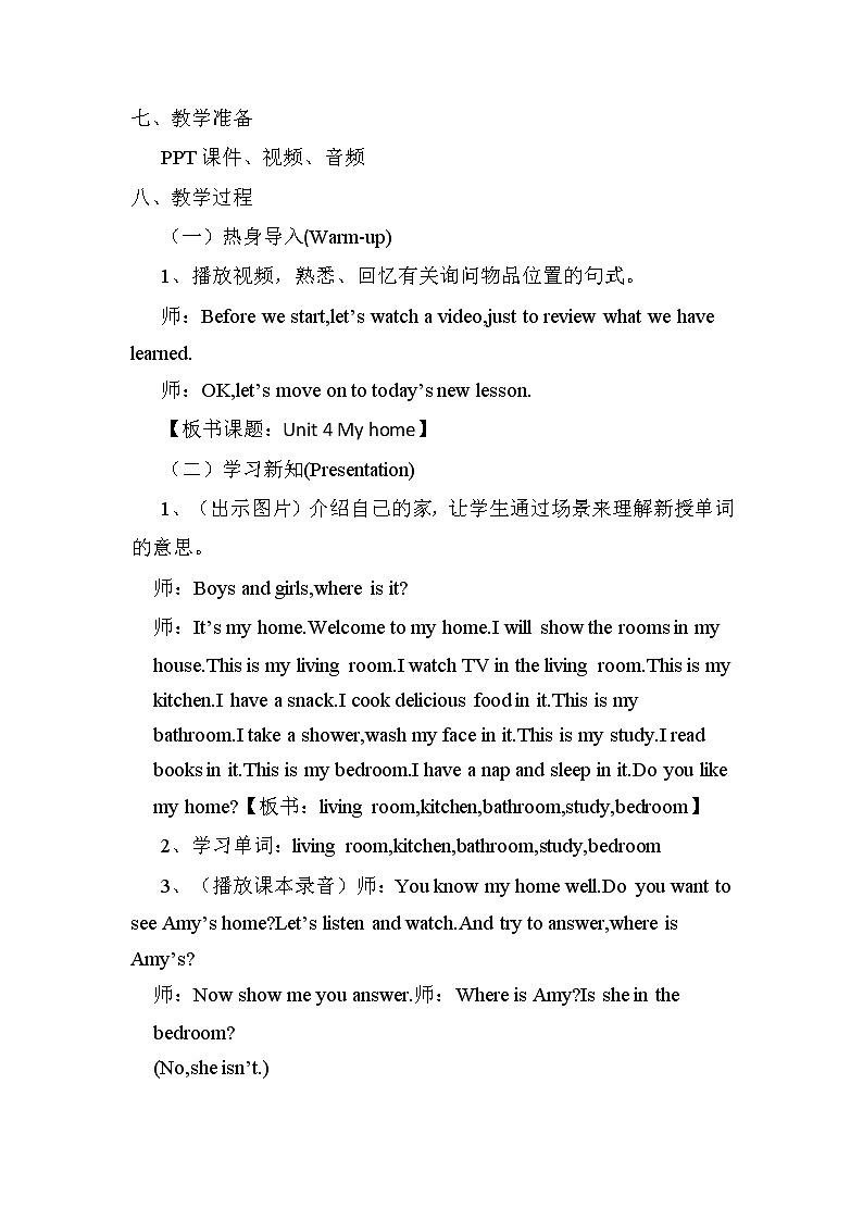 Unit 4 My Home Part A Let’s learn & Let’s do(教案)人教PEP版英语四年级上册02