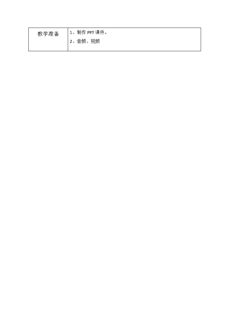 Unit 5 Daily Activities  Part A（教案）闽教版英语四年级上册02