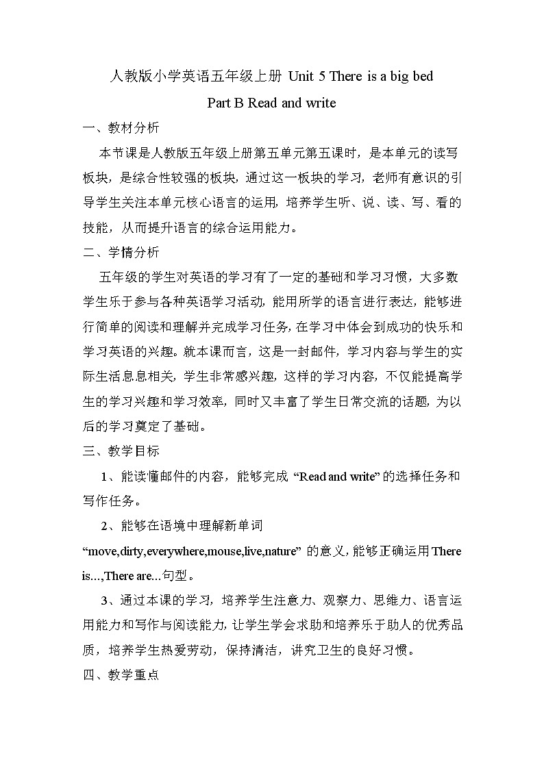 Unit5 There is a big bed Part  B Read and write(教案)人教PEP版英语五年级上册01