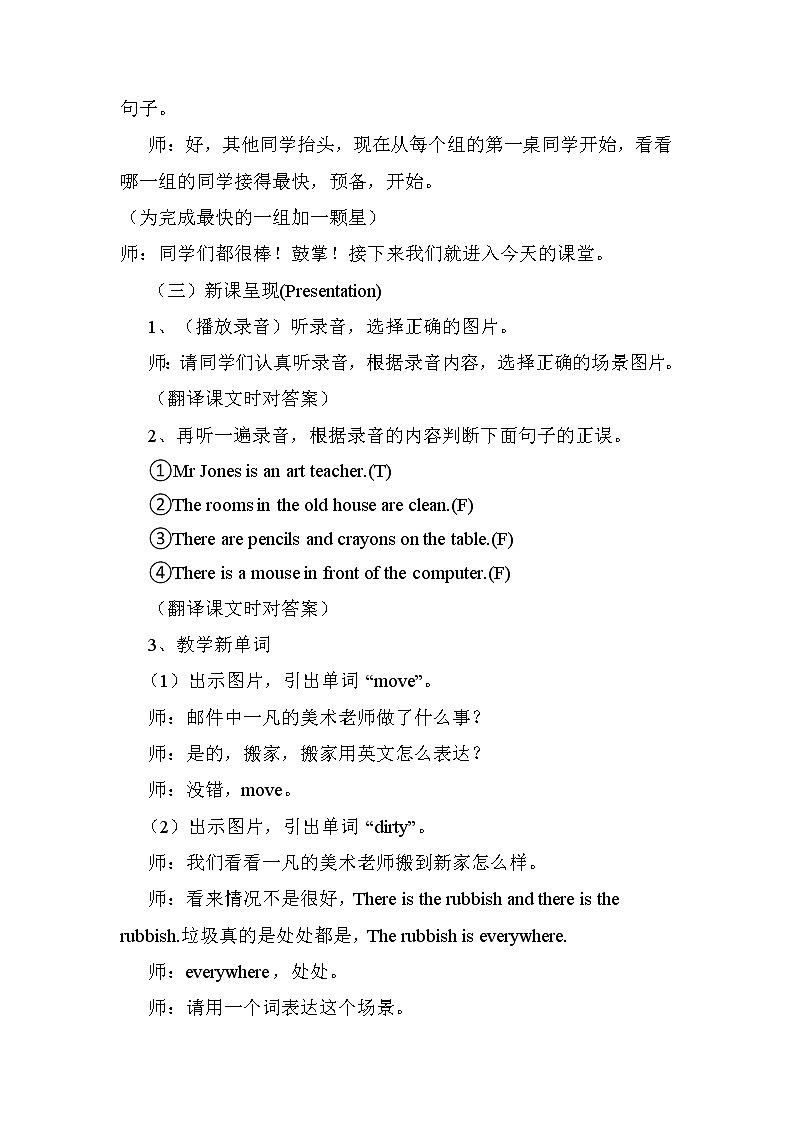 Unit5 There is a big bed Part  B Read and write(教案)人教PEP版英语五年级上册03