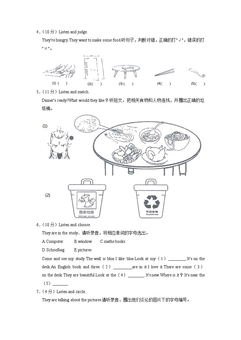 广东省佛山市南海区桂城街道2020-2021学年四年级上学期期末英语考试02