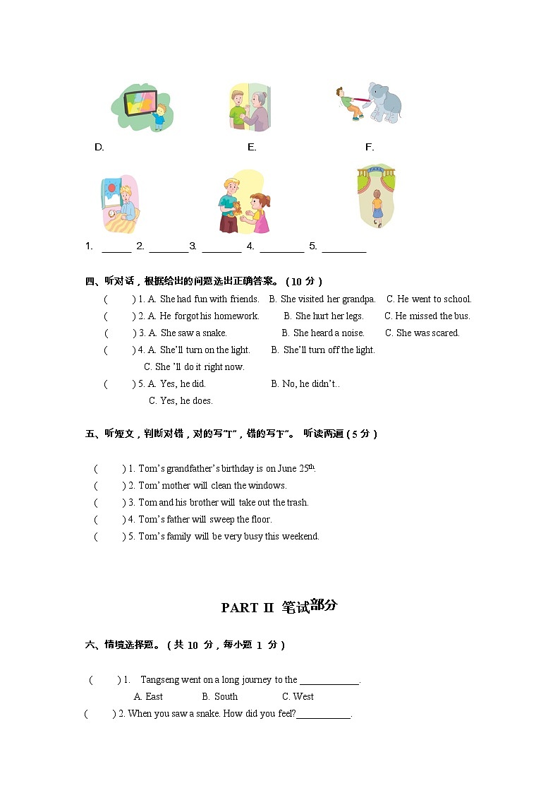 广东省江门市2021-2022学年六年级下学期期末英语试题02