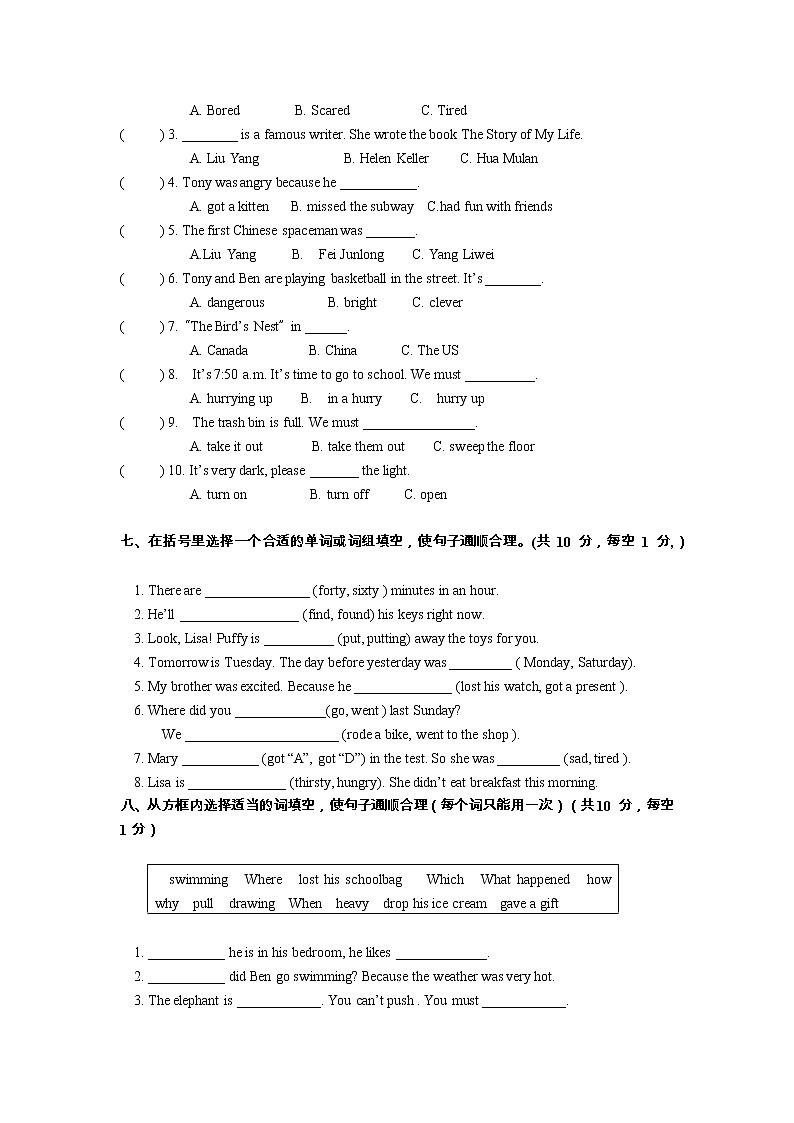 广东省江门市2021-2022学年六年级下学期期末英语试题03